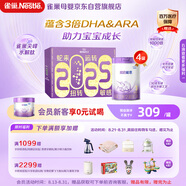 雀巢（Nestle）新品 超啟能恩部分水解配方奶粉3段12-36月加量裝850g*4罐禮盒