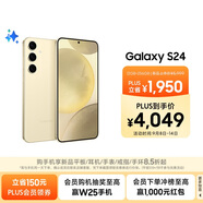 三星Samsung Galaxy S24 AI手機 第三代驍龍8 游戲手機 拍照手機 12GB+256GB 淺珀黃 國家政府補貼