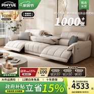 品悅君和沙發(fā) 零靠墻電動(dòng)沙發(fā)客廳真皮沙發(fā)大小戶(hù)型多功能頭等太空艙沙發(fā) 3.35米四人位 [雙電動(dòng)] 接觸面真皮+海綿坐包+按鍵控制