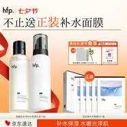 hfp補水保濕水乳護膚品套裝金盞花舒緩控油修護維穩清爽生日禮物女男