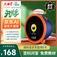 文曲星N3智能鬧鐘AI早教益智3-14歲時(shí)間管理器學(xué)生專(zhuān)用教材男孩女孩禮物