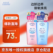 卸妝油480ml(粉+藍)清爽溫和干濕兩用卸妝液 七夕禮物男女