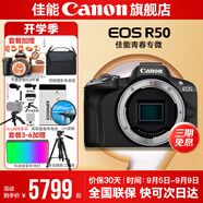 佳能r50相機 入門(mén)級微單 旅行家用學(xué)生vlog視頻 4k小巧便攜半畫(huà)幅R50數碼照相機 R50黑色拆單機【不含鏡頭 建議選購套裝】 官方標配【不含內存卡相機包等必要配件 推薦選套餐】