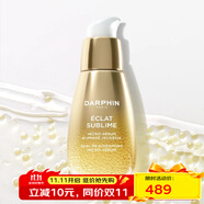 朵梵（DARPHIN）雙生精華抗氧修護精華油30ml 淡紋煥亮 50ml
