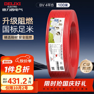 德力西（DELIXI）電線電纜ZC-BV4平方阻燃單芯單股家用銅芯電線 100米紅色火線 