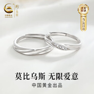珍尚銀中國黃金情侶對戒足銀戒指男女七夕情人節禮物結婚紀念送女友老婆