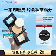 美寶蓮FITME小磨方粉餅啞光散粉定妝補妝控油光 110自然偏白七夕禮物女