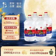 牛欄山二鍋頭 大桶裝 泡酒 口糧酒 清香風(fēng)格 62度 5L*4桶 整箱裝