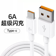 華為（HUAWEI）適配原裝typec數據線(xiàn)type-c6A快充100Woppo榮耀vivo手機USB充電線(xiàn)tapyc充電器頭tpyec安卓typc 【6A快充/象牙白兩條裝發(fā)兩條同款】TYPE-C6 0.5m