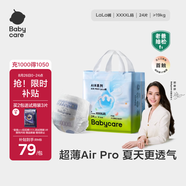 babycareair pro拉拉褲XXXXL碼24片（大于19kg) 嬰兒尿不濕夏日超薄透氣