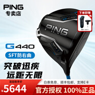 PING高爾夫球桿一號(hào)木G440日本進(jìn)口鈦合金發(fā)球木開球木桿2025年新款 10.5°SR / SFT防右曲 桿身重53g