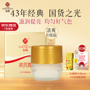春娟黃芪霜滋潤保濕補水經(jīng)典國貨面霜護膚品臉霜化妝品胖旗艦店?yáng)|來(lái) 油皮/混油/夏季/清爽版30g