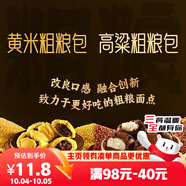 三全高粱粗糧包360g6只 雜糧包高粱饅頭五谷纖維早餐半成品速凍食品