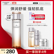 自然堂鉑金膠原修護(hù)緊塑精華水200mL彈潤(rùn)舒緩充盈爽膚水護(hù)膚品女
