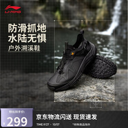 李寧（LI-NING）戶外CF溯丨逸界lite 1.0溯溪鞋男鞋25透氣潮流運(yùn)動(dòng)鞋AHLV013