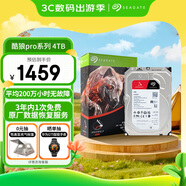 希捷（SEAGATE）NAS硬盤(pán) 4TB 私有云 256MB CMR垂直 靜音低耗 機(jī)械硬盤(pán) 希捷酷狼Pro 數(shù)據(jù)恢復(fù)服務(wù) ST4000NT001