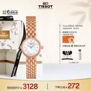 天梭（TISSOT）手表 小可愛(ài)系列女表 瑞士石英女士鋼帶腕表時(shí)尚表生日禮物