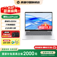 惠普（HP）星Book Pro14 【國家補貼20%】輕薄筆記本電腦便攜商務辦公背光鍵盤高色域高刷新typeC充電 酷睿5 220H 16G 2.2KIPS 銀
