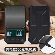 京南創(chuàng  )博高精度0.01克 克意式手沖咖啡電子秤小型可攜式自動(dòng)計時(shí)智能咖啡 充電三用款:500克/0.01克(黑色) '
