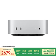 Apple/蘋果AI電腦/2024Mac mini迷你主機(jī) M4銀色(10+10核) 16G 256G臺(tái)式電腦主機(jī) MU9D3CH/A