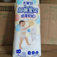 媽咪寶貝媽咪紙尿褲XL68XL120XXL60片嬰兒小內褲拉拉褲xl碼寶寶尿不濕男女 XL32片拉拉褲