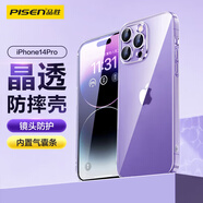品勝 適用蘋果14Pro手機殼 iphone14Pro手機殼防摔保護套鏡頭防護抗指紋網(wǎng)紅男女款簡約軟殼  透明