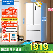 創(chuàng)維421升超薄平嵌法式四開門60cm嵌入式家用電冰箱風(fēng)冷無霜一級(jí)能效 家電國(guó)家補(bǔ)貼20% BCD-421W4DQB1
