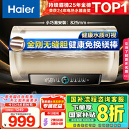 海爾（Haier）國家補貼20%電熱水器80升PD3 金剛無縫膽終身免換鎂棒3000W速熱一級能效節(jié)能儲水式大水量家用洗澡