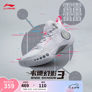 李寧韋德幻影3丨男鞋籃球鞋男beng科技反光透氣柔軟回彈場(chǎng)地鞋運動(dòng)鞋 標準白(065款)-1 44