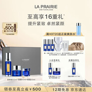 萊珀妮（La Prairie）魚子套裝護膚品(反重力精華50ml+面霜+眼霜)緊致生日禮物女
