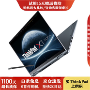 ThinkPad【免息0首付】ThinkPad Yoga X1 X13 X390yoga 翻轉觸控二手聯(lián)想筆記本電腦 三、2018款yoga i7-16G-512G