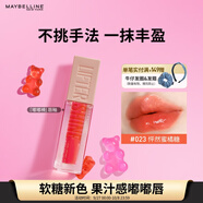 美寶蓮嘟嘟棒唇釉潤唇膏豐盈滋潤水潤唇蜜 023怦然蜜橘糖5.4ml 生日禮物