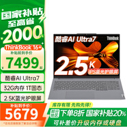 ThinkPad【國家補貼20%】聯(lián)想ThinkBook 16+ 16英寸高性能輕薄全能商務(wù)學(xué)生辦公筆記本電腦 Ultra7-155H 32G 1TB 2.5K 官方授權 全國聯(lián)保