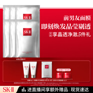 SK-II前男友面膜6片sk2補(bǔ)水抗皺緊致化妝品護(hù)膚品套裝禮盒生日禮物女