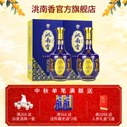 洮南香 陳藏 濃香型純糧白酒 東北吉林名酒中秋禮品禮盒 陳藏五星 42度 2瓶