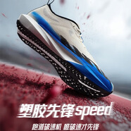 安踏塑膠先鋒SPEED丨跑鞋男鞋2025新款輕量化訓(xùn)練透氣防滑耐磨運動鞋