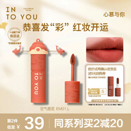 INTO YOU女主角唇泥啞光霧面口紅唇釉不易沾杯節(jié)日禮物口紅新年EM01.L