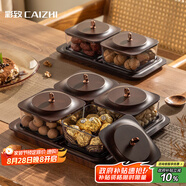 彩致（CAIZHI）干果盤水果盤客廳仿木紋堅果盒零食盒糖果收納盒 4格帶蓋CZ6221