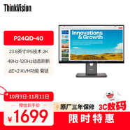 聯(lián)想ThinkVision 23.8英寸四邊微邊顯示器 2K屏 Type-C接口 ΔE＜2 低藍光 升降旋轉 P24QD-40