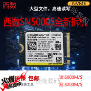 SAMSUNG TV ON三星PM991a  BG4 BC711SN530 2230 512G1T Nvme掌機擴容 固態(tài)硬盤(pán) 西部SN5000S 2230 512GB