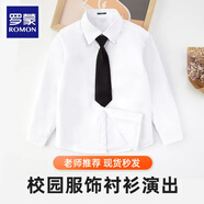 羅蒙白襯衫男童長袖襯衫小學(xué)生校園服飾兒童童裝襯衣春秋冬款校園表演 春秋款襯衫+黑色領(lǐng)帶 130