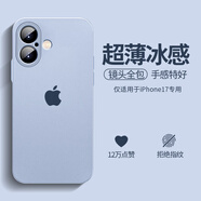 奶小鴨（NEYAA）適用蘋(píng)果17手機(jī)殼 iphone17保護(hù)套鏡頭全包超薄磨砂半透明防摔硅膠軟殼男女款 遠(yuǎn)峰藍(lán)
