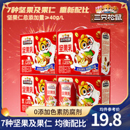 三只松鼠每日?qǐng)?jiān)果乳植物蛋白飲料核桃乳杏仁露節(jié)日送禮禮品整箱食品禮盒 低糖高鈣堅(jiān)果乳(205ml*8盒)*4箱