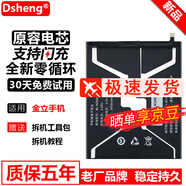Dsheng適用金立F5電池 F6 GN5001 GN5003 GN5005 GN5007 F105 金立F5 F5L電池+工具+教程
