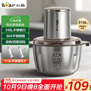 小熊（Bear）絞肉機家用 輔食機嬰兒絞餡機碎肉機料理機餃子肉餡攪拌機打蒜器電動(dòng)攪肉機約2L鋼碗雙刀QSJ-L03K3