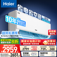 海爾（Haier）凈省電兩匹大掛機(jī)一級(jí)能效節(jié)能省電客廳臥室壁掛式空調(diào) KFR-48GW/E1-1家電國家補(bǔ)貼20%以舊換新