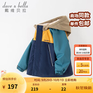 戴維貝拉（DAVE＆BELLA）童裝防水衣服男童兒童外套女童秋冬寶寶加絨大童防風(fēng)衣男孩女棉服 藏青色DB4224558 100 cm（建議身高90-100cm）