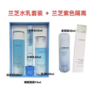 蘭芝（LANEIGE）水乳套裝套盒輕盈透潤保濕乳爽膚水補(bǔ)水保濕透潤護(hù)膚品 蘭芝水乳兩件套  +紫色隔離