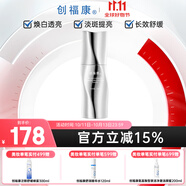 創(chuàng)?？低赴谉恋呔A液30ml均勻膚色改善色沉煥白淡斑提亮暗沉