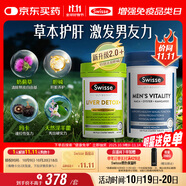 Swisse斯維詩男士健康套裝（2代奶薊草護(hù)肝片120片+雄風(fēng)片120片）養(yǎng)肝 